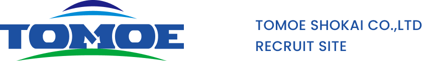 TOMOE SHOKAI CO.,LTD RECRUIT SITE
